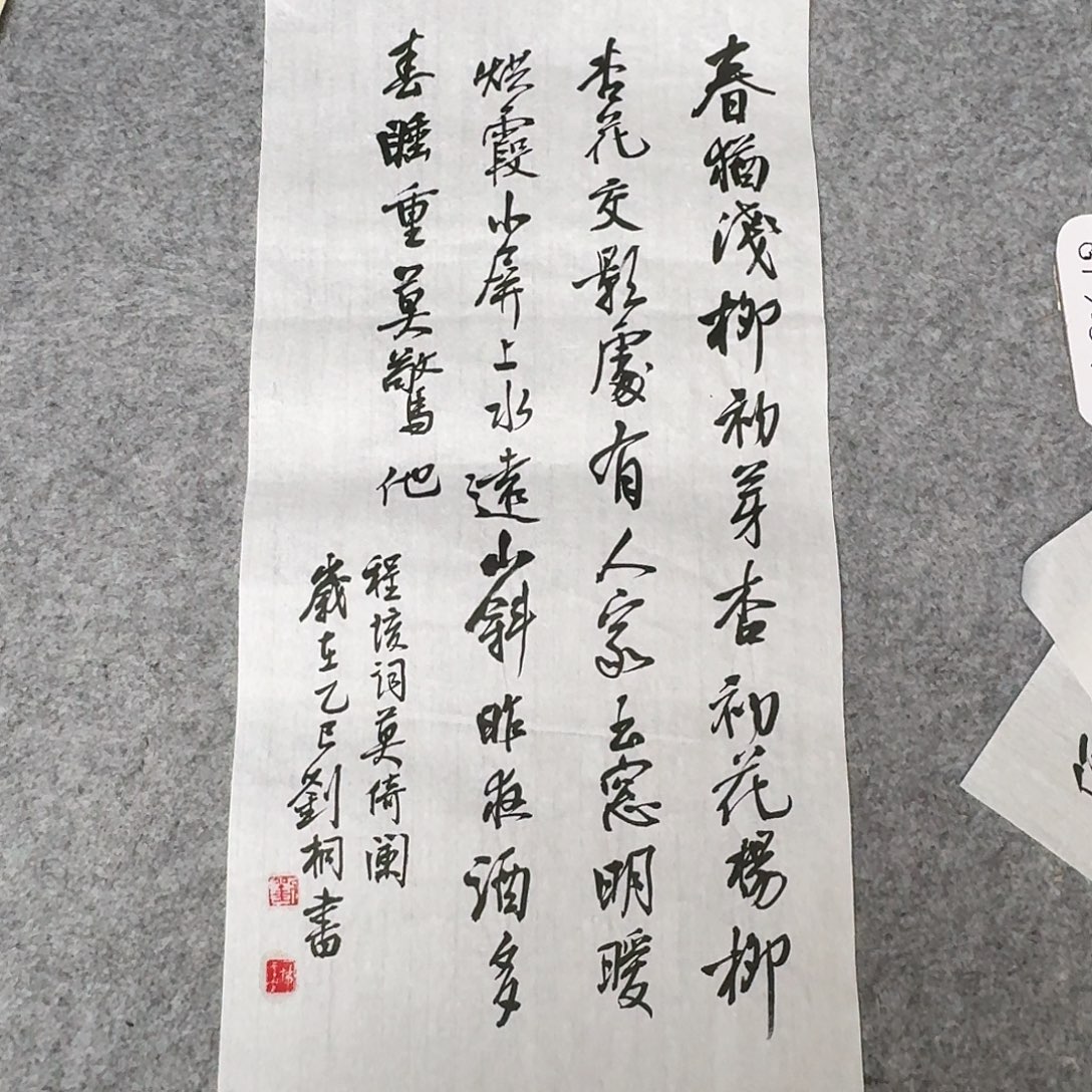 书法第三届兰亭刘桐69+34