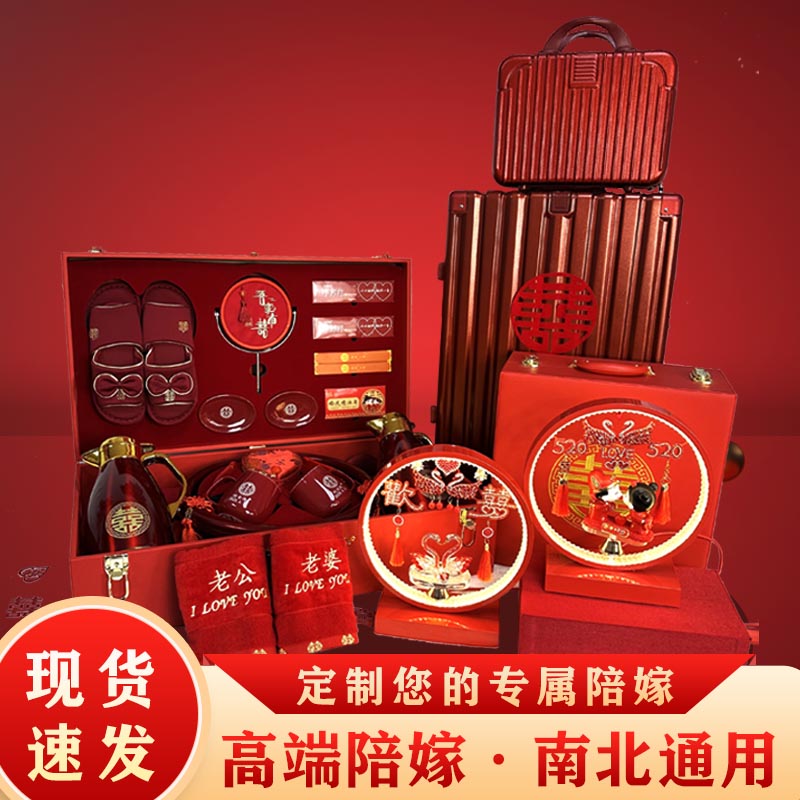 女方箱爱一生结婚陪嫁高端礼箱全套结婚必备结婚用品