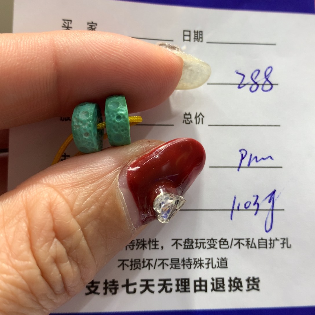 绿松石配饰未镶嵌