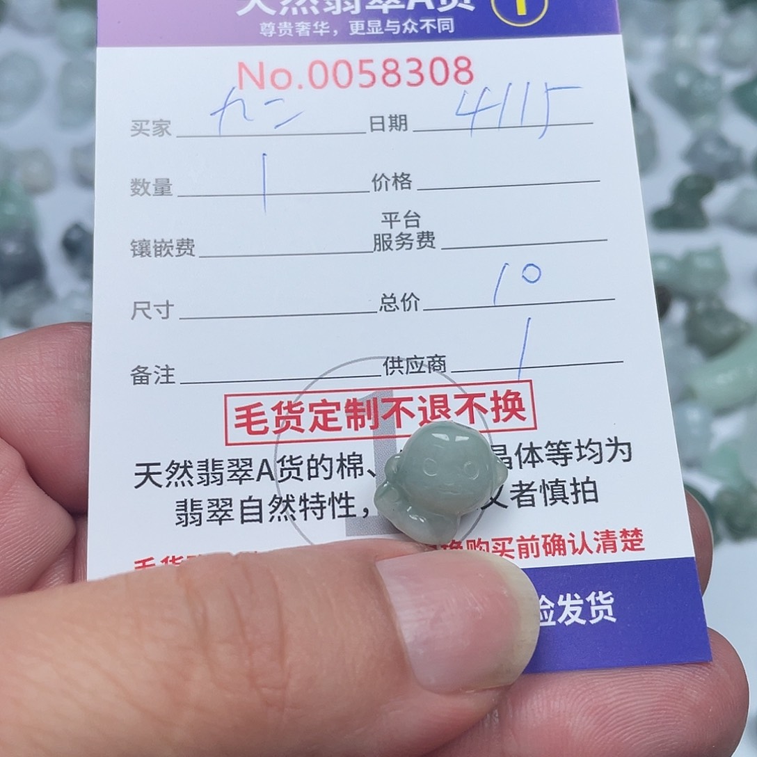 翡翠未镶嵌颈饰九****