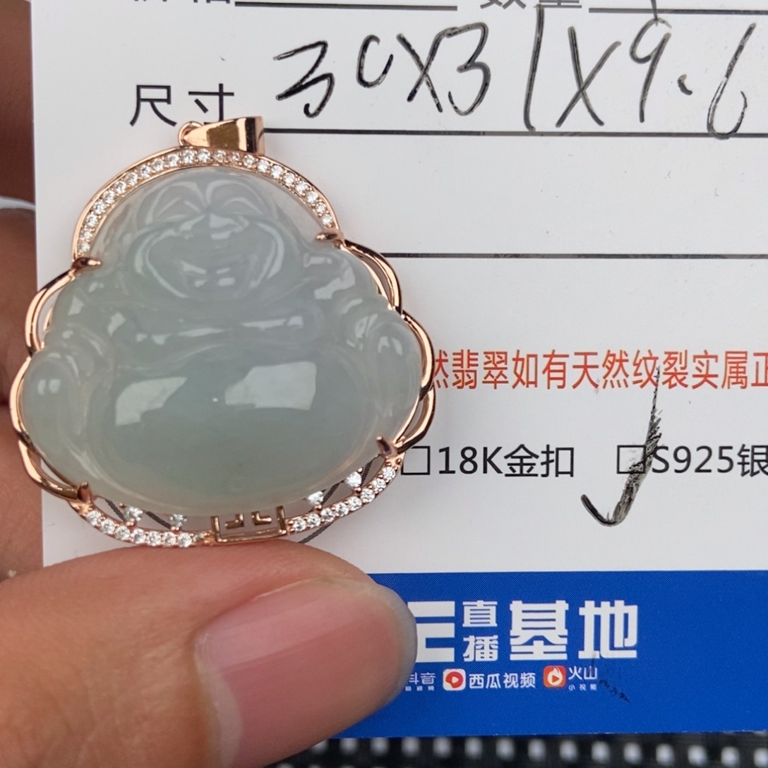 翡翠颈饰未镶嵌吊坠