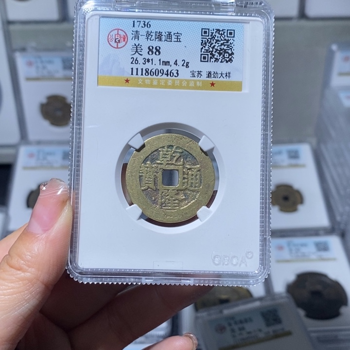 铜F**x小亦精选 公博遒劲苏大样9463