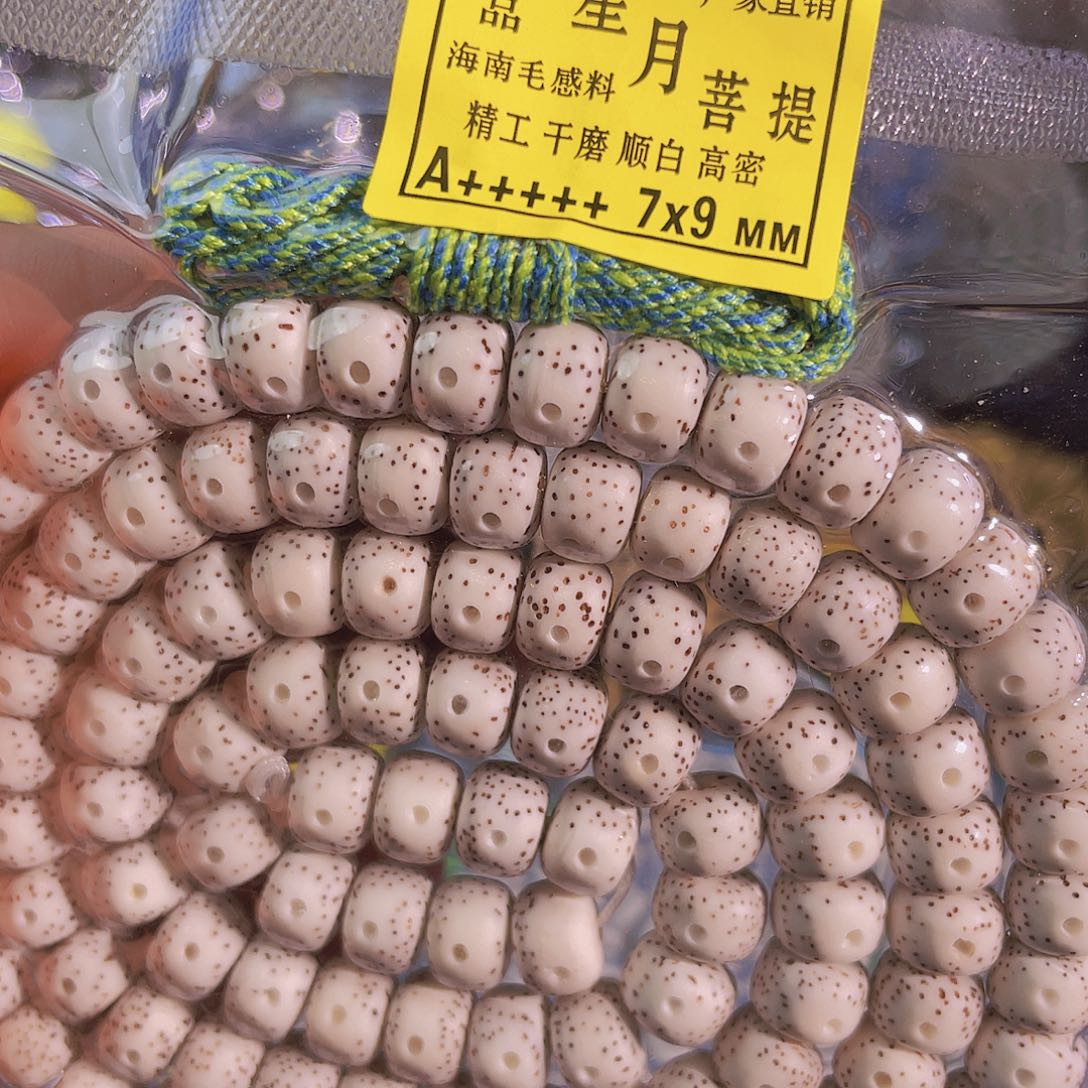 夜***雨星月菩提吊坠星月
