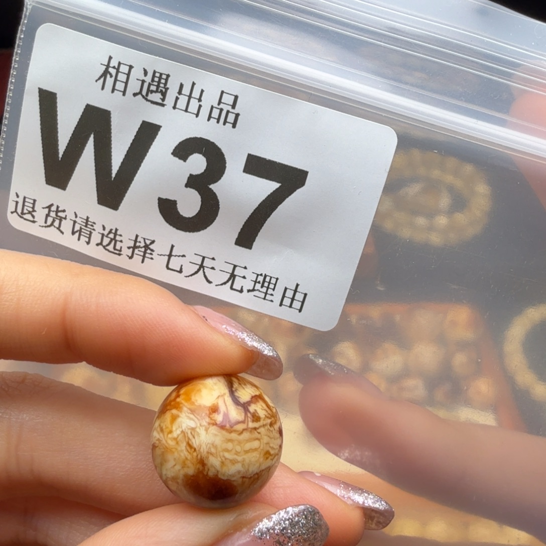 依***n蜜蜡未镶嵌裸石蜜蜡