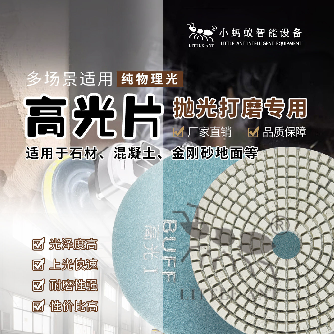 100干磨高光片I、II