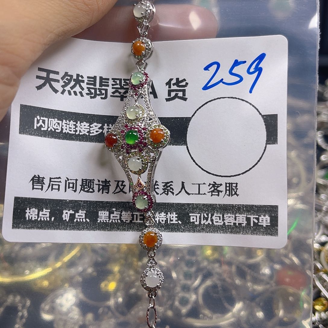 未镶嵌手链翡翠259