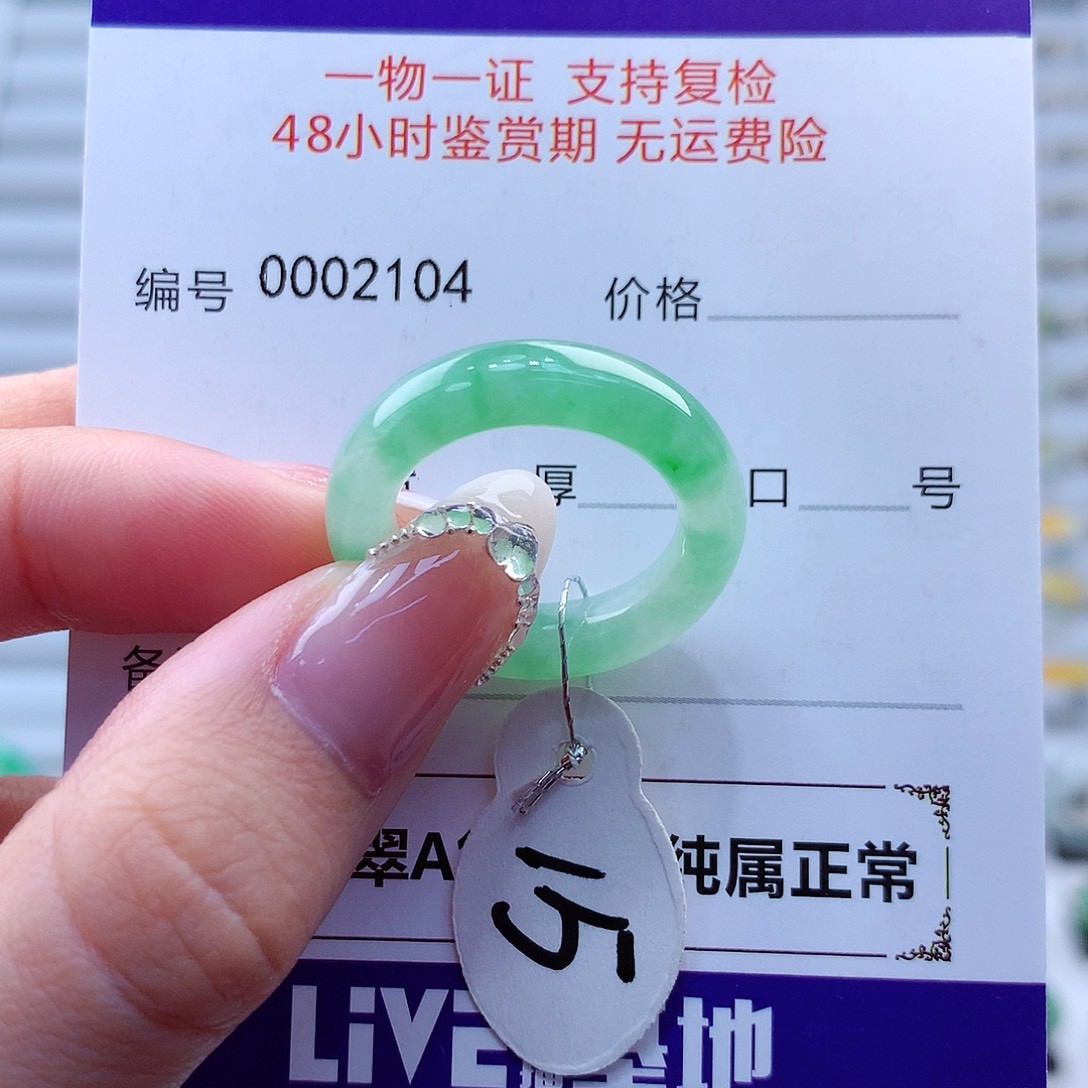 翡翠戒指未镶嵌瑩*翡翠
