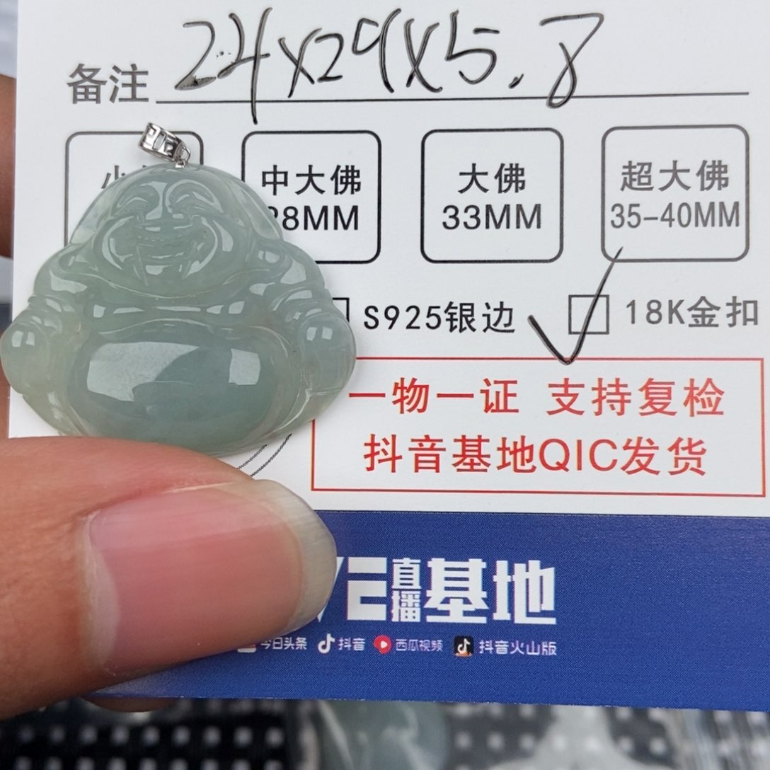 翡翠颈饰未镶嵌吊坠