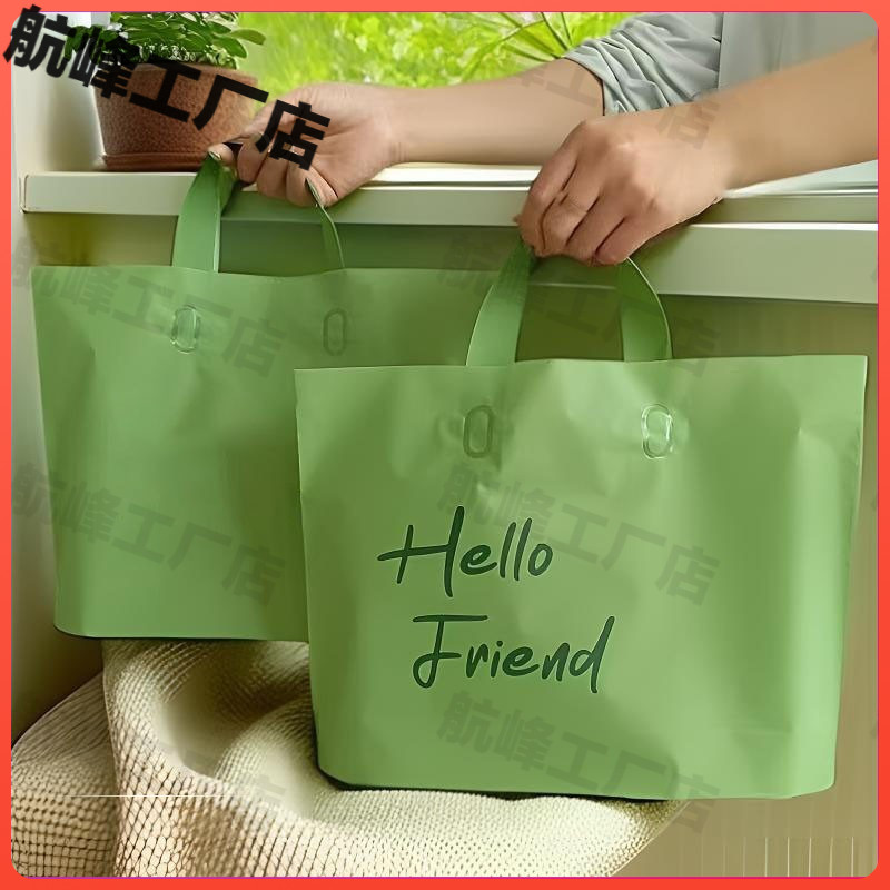 礼品塑料袋错版高档logo礼物衣服包装定制手提袋子磨砂购物服装店