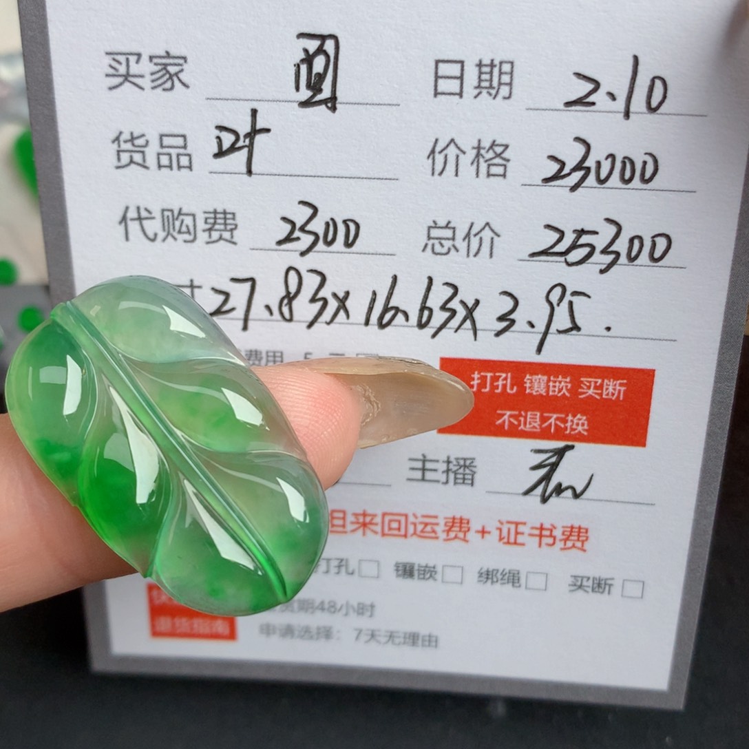 翡翠裸石圆**满翡翠翡翠