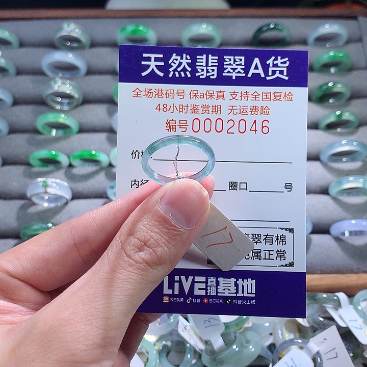 翡翠戒指未镶嵌翡翠