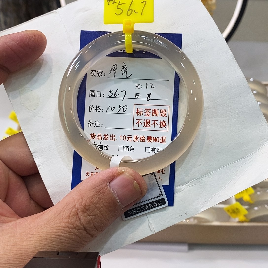 玛瑙/玉髓手镯未镶嵌月*?