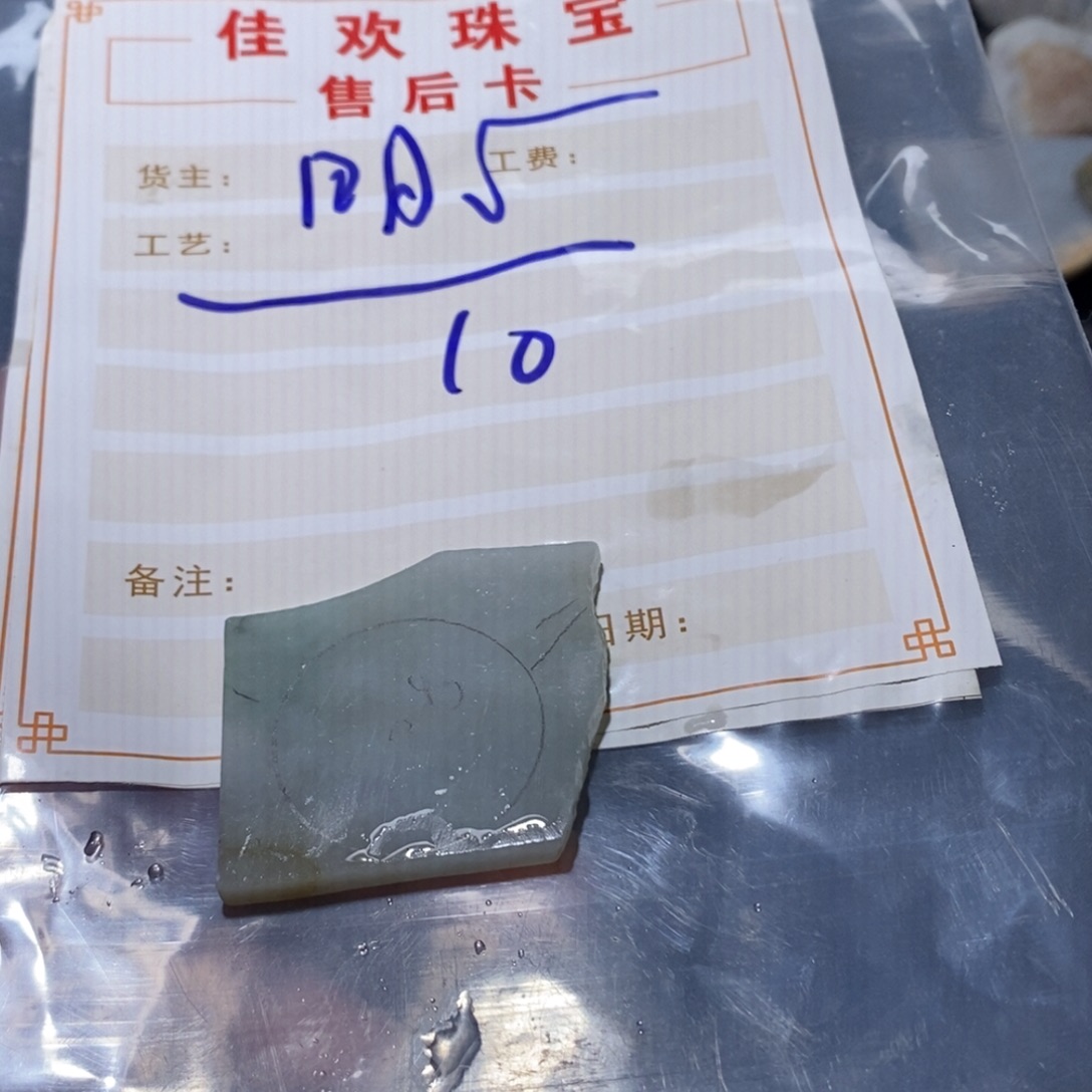 明***√定制翡翠未镶嵌定制翡翠