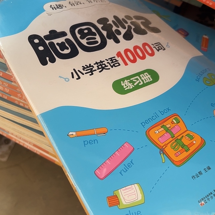 脑涂秒记小学英语1000词练习册加书