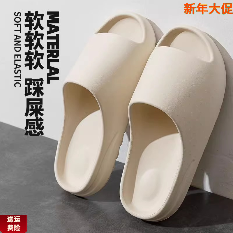 新人福利限购一单拖鞋女新款夏季厚底外穿踩屎感防滑防臭浴