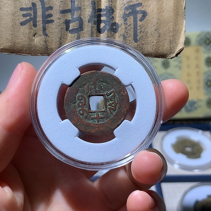 铜现代工艺品光绪通宝