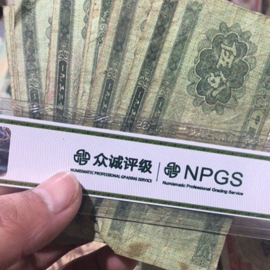 10张退市旧纸币五分随机发货的