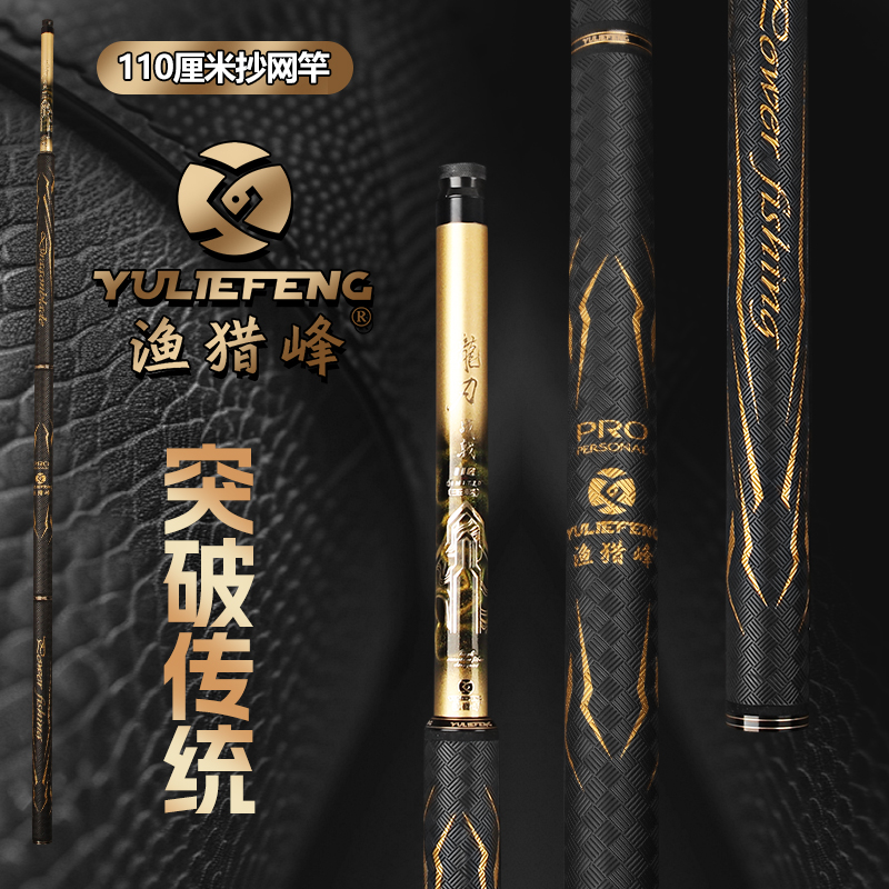 渔猎峰超轻超硬碳素PU材质防滑耐磨抄网杆