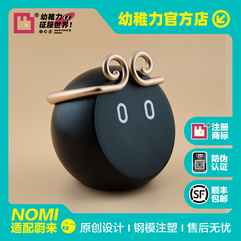 蔚来Nomi黑神话—悟空/蔚来帽子/至尊宝/紧箍咒