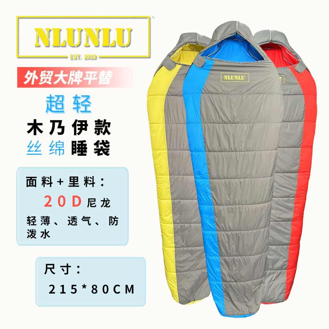 【NLUNLU-Outdoor】大牌同源轻量化成人加厚睡袋木乃伊防寒户外露营