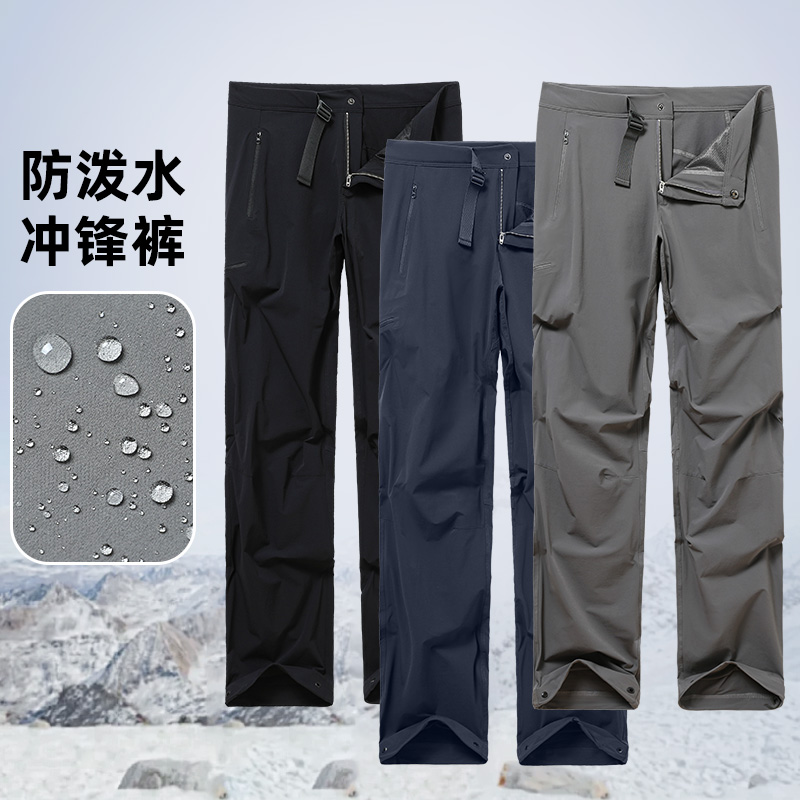秋季茑家立体裁剪防风防水耐磨透气冲锋裤户外登山徒步休闲软壳裤