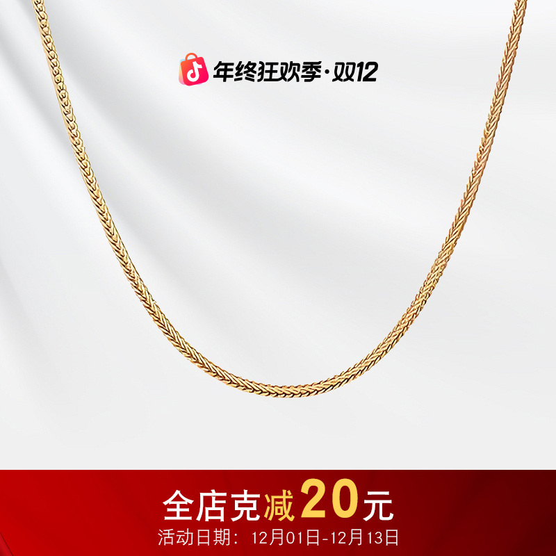 【金项链】肖邦链黄金素链5D足金999经典百搭精致送女友龙虾扣头