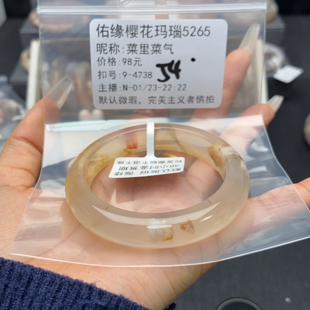 玛瑙/玉髓手镯合金菜**气