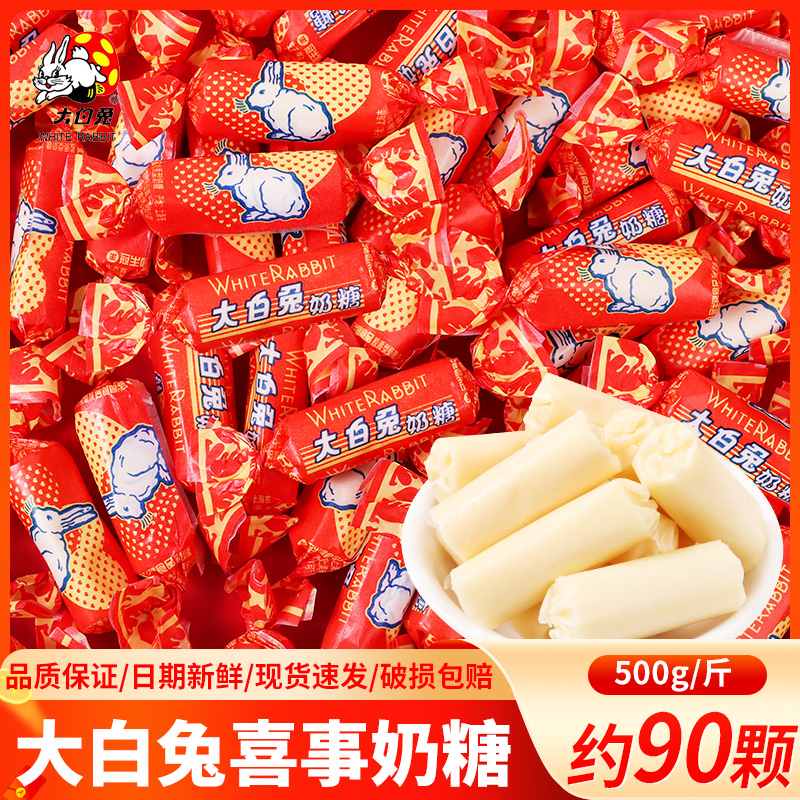 大白兔红色喜庆原味奶糖结婚喜糖喜事糖果怀旧小零食喜庆糖果散装