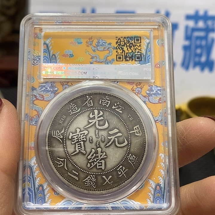 金属现在工艺品钱币