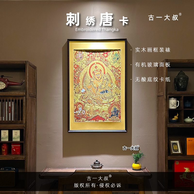 刺绣五路【五路财神】挂画实木装裱办公室玄关茶室书房背景墙装饰画