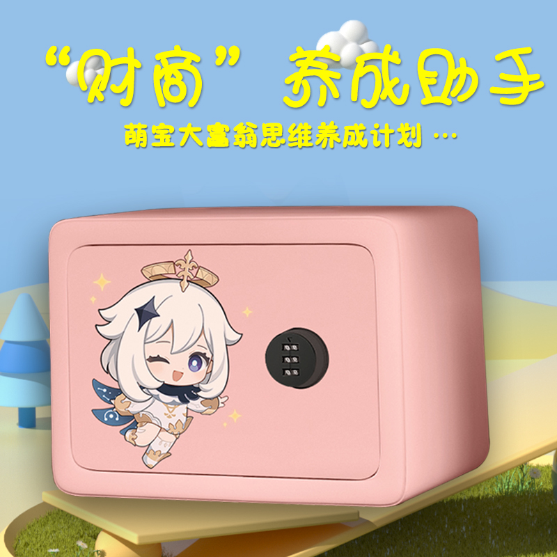 生日礼物存钱罐卡通存钱罐零用钱储蓄罐家用储蓄罐机械密码保险箱