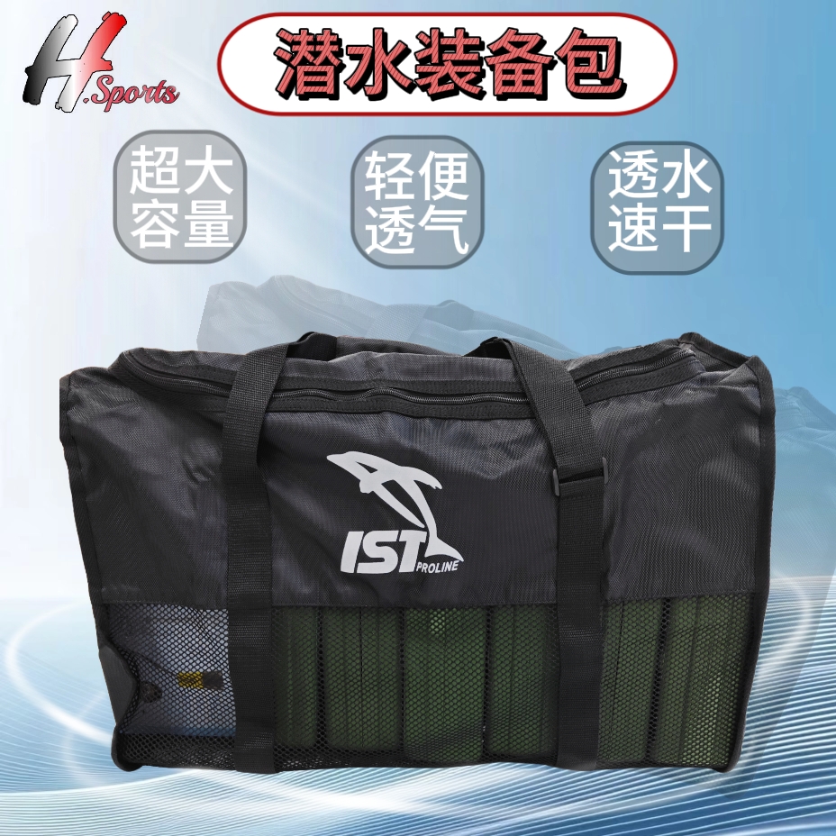 大容量潜水装备收纳网袋手提脚蹼包户外旅行背包干衣袋