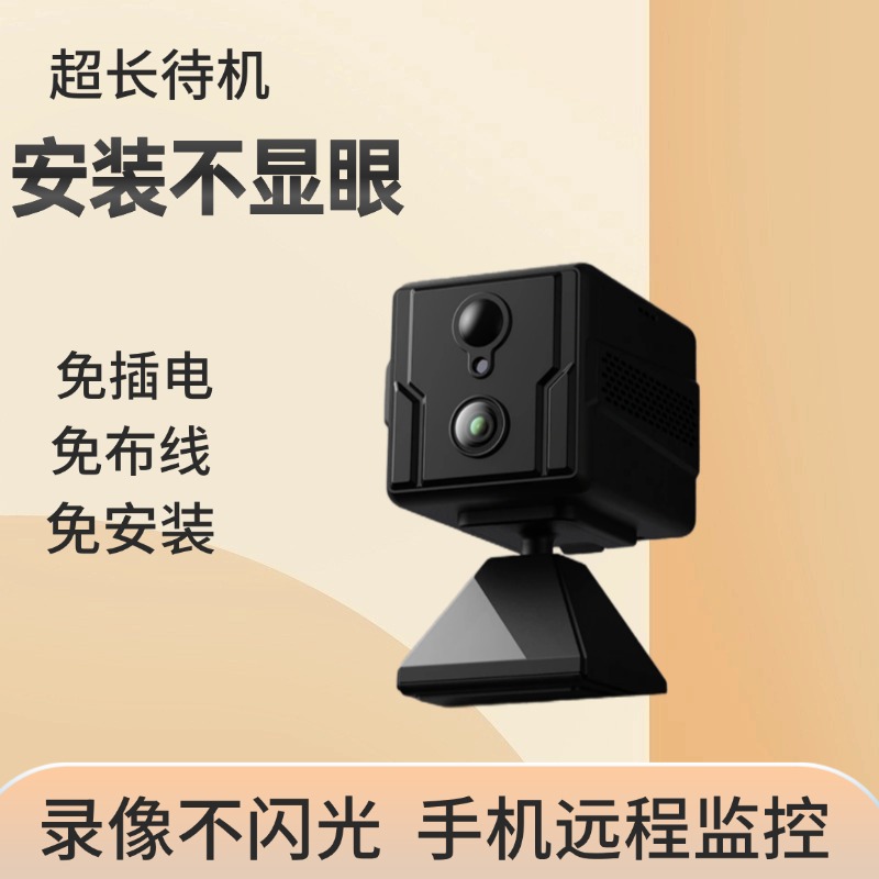 免插电摄像头楼道门口免网络手机远程停车无电监控器家用摄影高清
