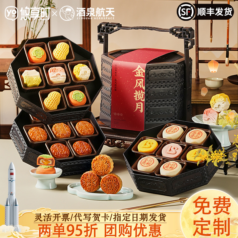 悠享时八方聚福礼盒广式莲蓉桃山苏式渐变月饼中秋高端送长辈团购