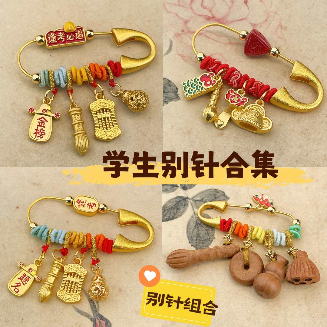【学生别针合集】杭州景区新款 手工新中式国风学生中号别针胸针