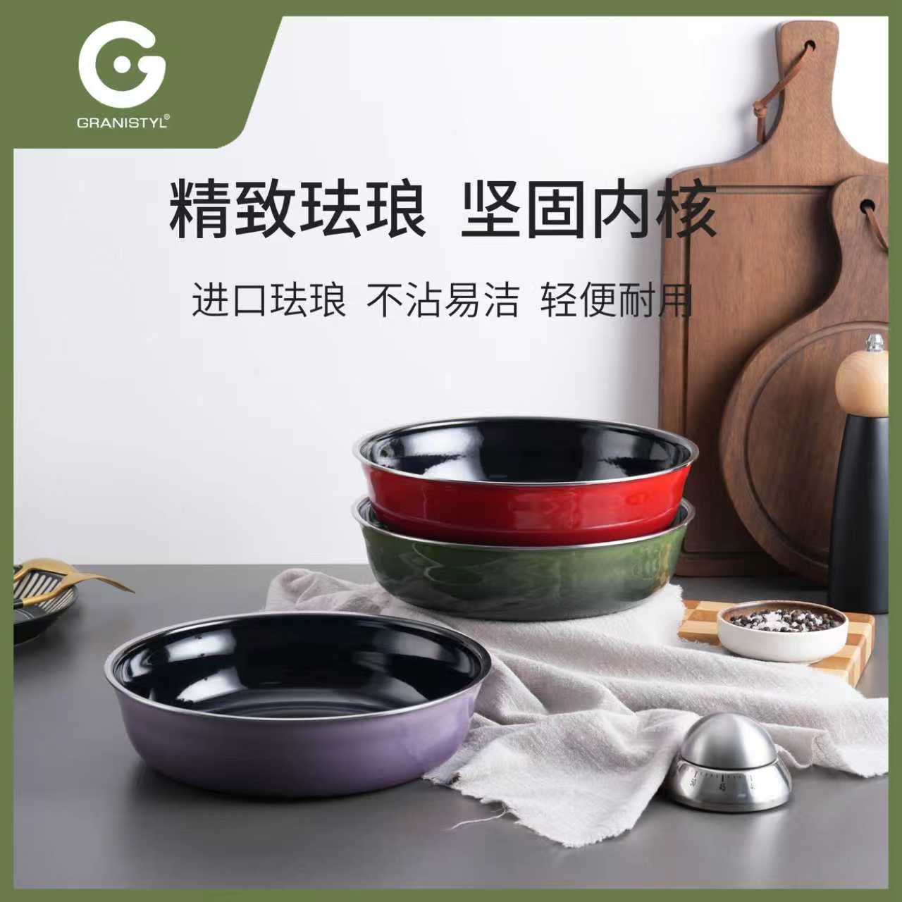 GRANISTYL法国格蒂 24cm法国巴黎盘1.8L 正品格蒂 （2026年新品）