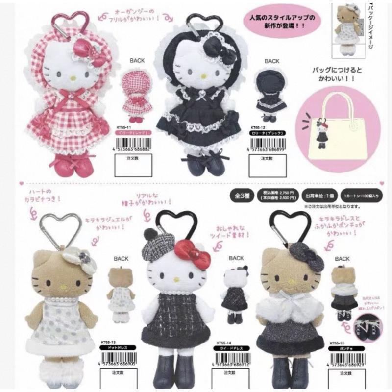 三丽鸥12月新款Nic长腿洛丽塔kitty毛绒玩偶挂件盲盒