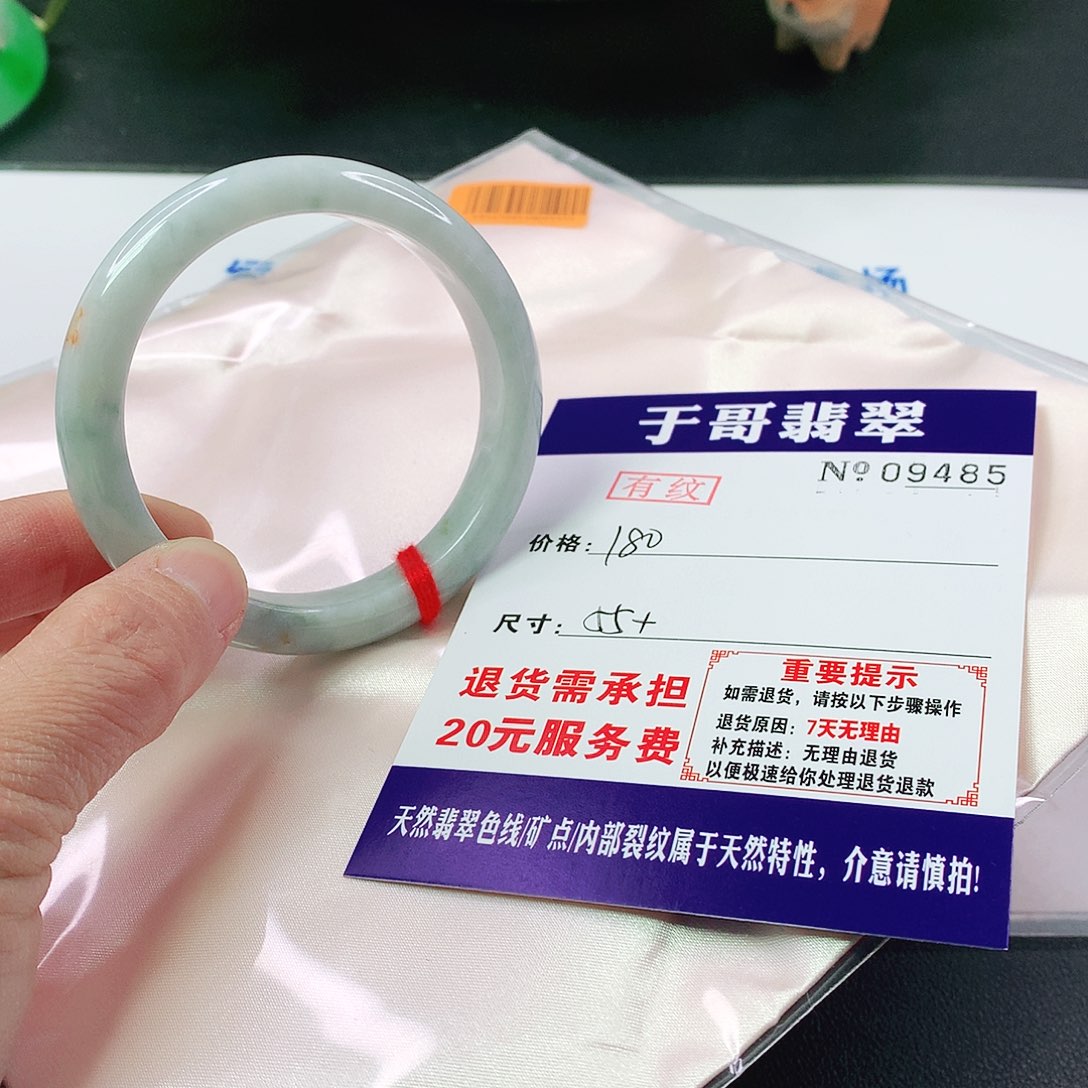 翡翠手镯未镶嵌485…………