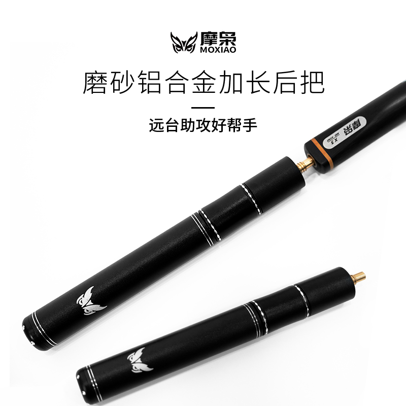 摩枭球杆伸缩加长把