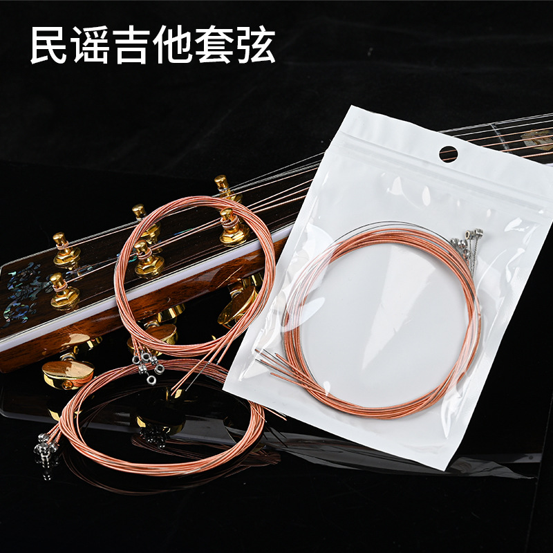 民谣吉他琴弦吉他弦一弦单根弦木吉他弦线全套吉他弦