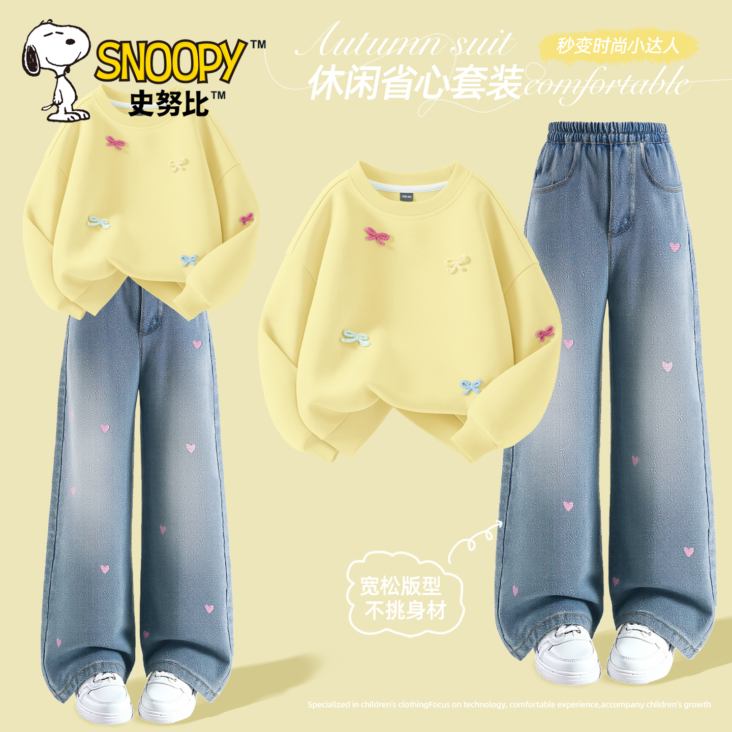 史努比女童秋装套装2025新款两件套洋气网红穿搭女大童儿童运动服