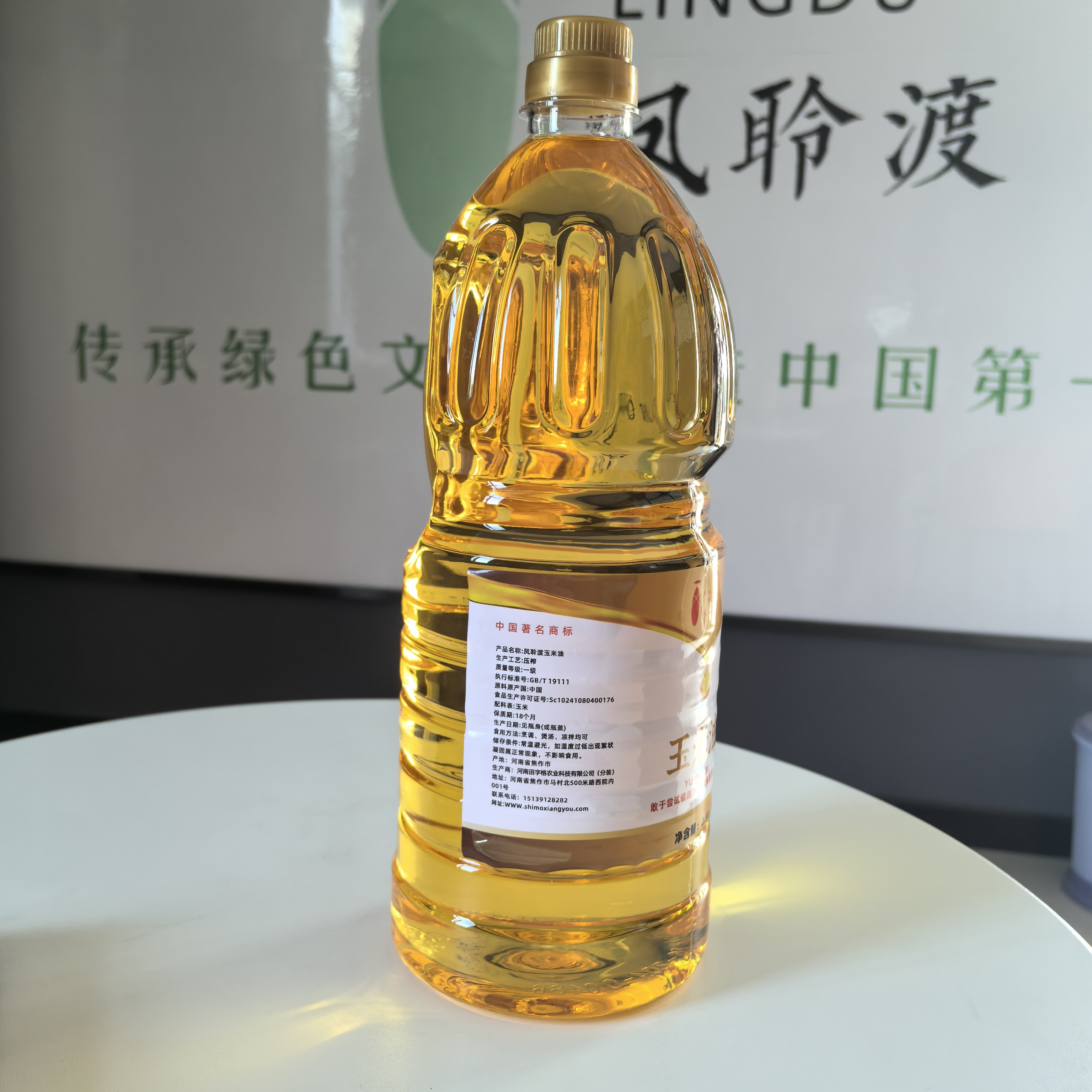 非转基因玉米油国产植物家中炒菜用一级