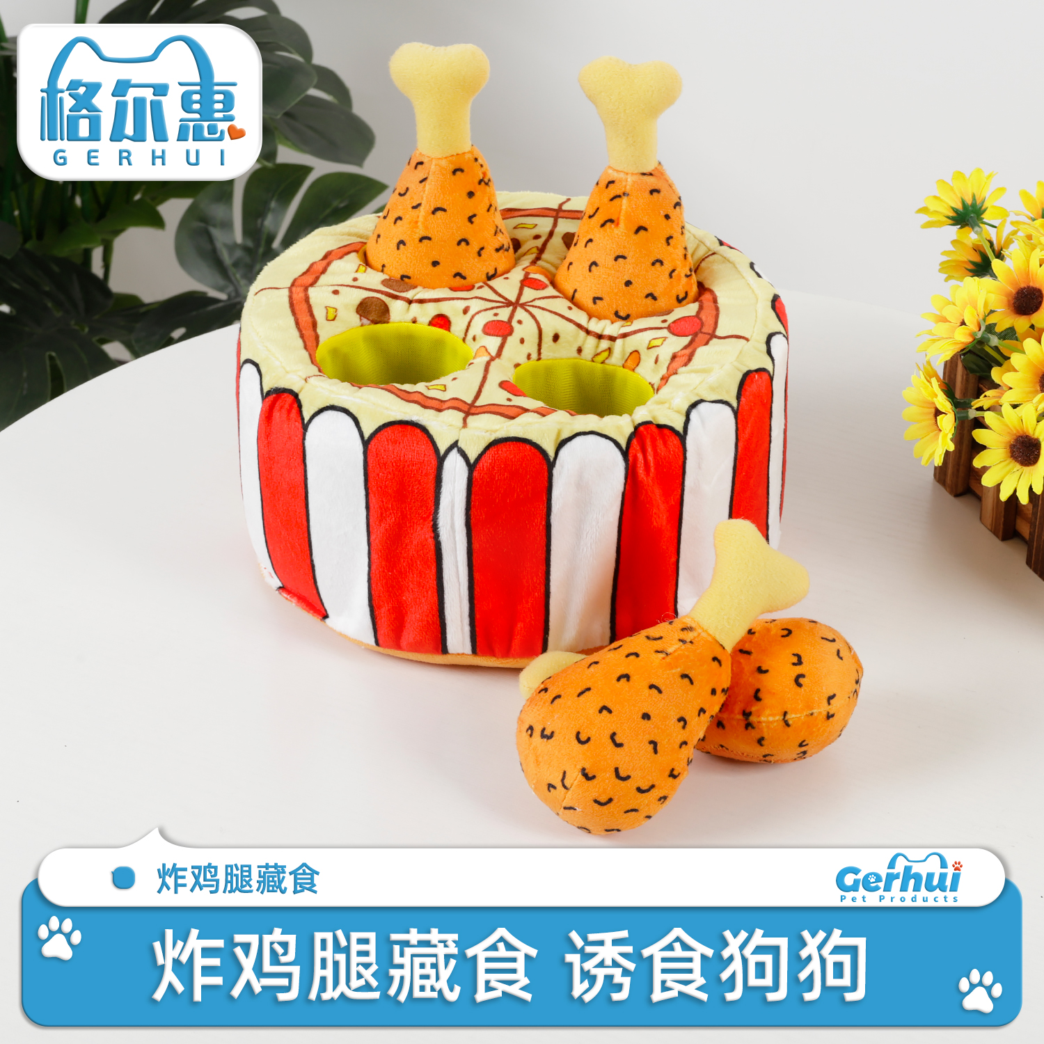 格尔惠狗狗玩具毛绒发声磨牙洁齿柯基比熊解闷自嗨专用炸鸡腿套装