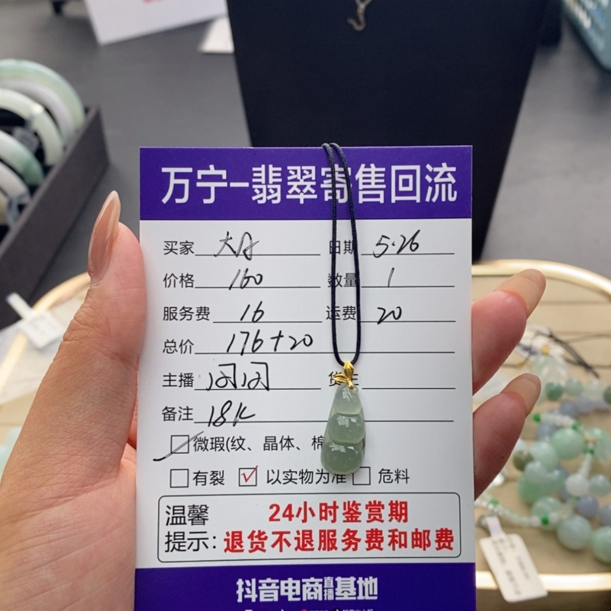 【闪购商品】翡翠18K金镶嵌颈饰大*