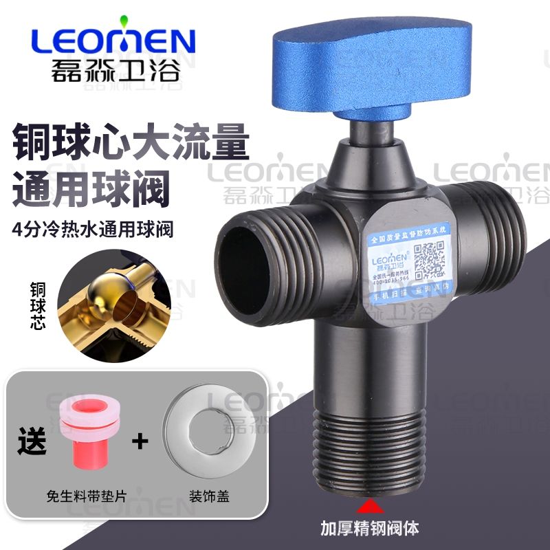 铜芯枪灰大流量球阀球芯全开三角阀冷热水通用适用于燃气热水器
