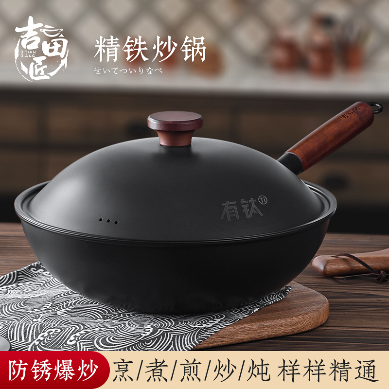 【带彩盒赠铁盖】吉田匠神工匠心有钛炒锅灶可铁铲32cm Y