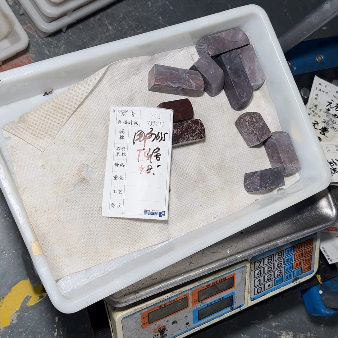 用***5青田石印石不来就算