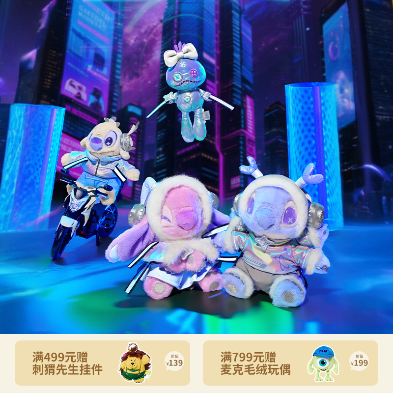 【迪士尼官旗】赛博史迪奇系列史迪仔毛茸茸挂件钥匙扣可反光设计