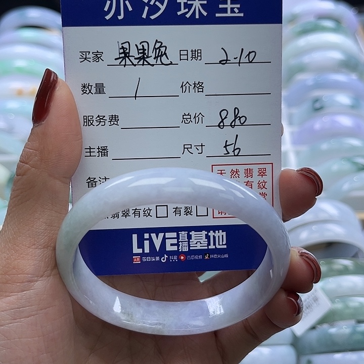 翡翠手链未镶嵌果*兔小瓶子