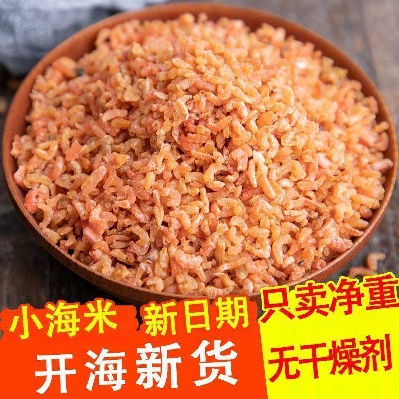 开海新货野生淡干小金钩小海米小虾米小虾仁海鲜干货包饺子混沌